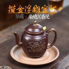 原礦沉香泥手工柴燒功夫茶紫砂壺, 1個, 手工描金浮雕宮燈功夫茶紫砂壺:300ML
