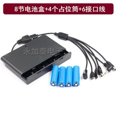 永加泰電子 應急電源盒 適用指紋鎖門鎖保險櫃, 8節申池盒+6接口線+4個佔位筒