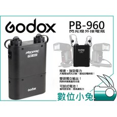 Godox PB-960 閃光燈外接電瓶, 1個