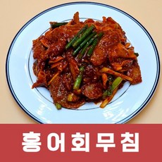 6시내고향 출연 / 백년가게 춘포수산 국산 / 수입 홍어회무침 1kg, 1개, 국산(1kg)