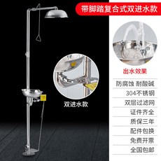 비상 샤워기 실험실 세척 아이샤워 상품 세안 비상샤워기, 6. 수동식 발더블 워터링, 1개