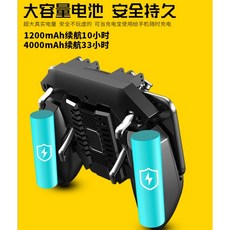 MEMO手機遊戲手柄，六指操作散熱充電寶，人體工學設計靈敏矽膠，多款手機適用, 吃鸡神器散熱器