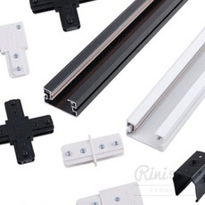 리니홈 레일조명부속 레일등레일, 부속/ㅡ자연결/블랙