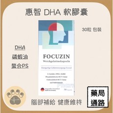 惠智 DHA 軟膠囊, 1個
