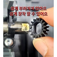 [Hi-004] 레지스트 기어(피드롤러 기어)- hp9010 9012 9015 8020 등, Hi-004 레지스트 기어 1개