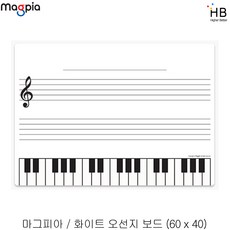 마그피아 화이트 오선지 보드 (600x400)