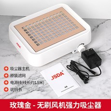 磨甲機 美甲吸塵器指甲粉塵機大功率強力防塵打磨卸甲靜音美甲店專用工具, 1個, JSDA-A8吸塵機-玫瑰金 (插電)