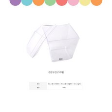 투명사각 디저트컵 65 x 40 x 60 mm, 10개입, 1개