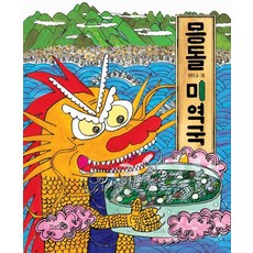 몽돌 미역국, 천개의바람, 권민조, 109null