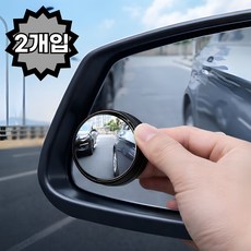 라이크토브 사각지대 사이드미러 보조거울, 1개, 전차종