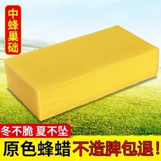 蜂蠟蜂箱巢基深房巢脾 中蜂巢礎片蜜蜂工具 土蜂巢專用養蜂工具, 1個, 中蜂深房巢礎5片裝
