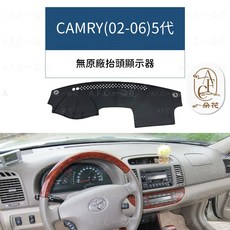 【A.F.C 一朵花】 避光墊, CAMRY(02-06)5代-無抬顯,麂皮-黑底黑線