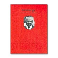 하이데거와 불교, 울산대학교출판부