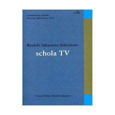 사카모토 류이치 블루레이 디스크 DVD 커몬스 스콜라 라이브 온 텔레비전 vol. 1 셀렉션 스쿨 TV 일본 발송