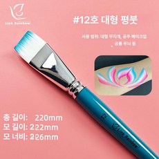 평붓 세트 공예용 드로잉 멀티 브러시 아티스트 페인트, 1개, 12번 대형 평평한 브러시