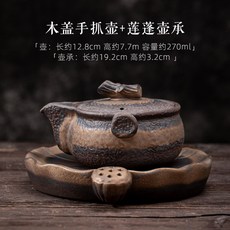 日式鎏金鐵釉手抓壺古早燒復古粗陶蓋碗陶瓷功夫茶壺普洱泡茶碗, 木蓋鎏金手抓壺+蓮蓬壺承, 1個