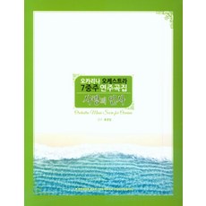 愛的問候, Ita Media, 洪光日 監修