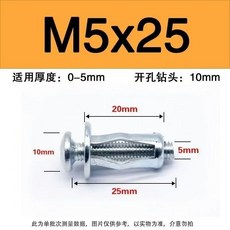 燈籠開花鉚釘 花瓣螺母 膨脹螺絲 拉鉚螺絲 鐵皮固定 錨固專用 (正品 附電子), 1個, 5*25(膨脹管+螺絲),10套送輔助工具(小扳手)