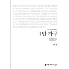 單人家庭(大字書), 徐正烈 著, 溝通叢書