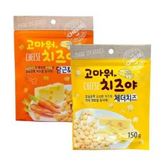 코스트코 고마워 치즈야 치즈볼 애견 간식 150g 10개