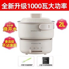 ROYADULEX 多功能分體式電煮鍋，便攜可折疊設計, 智能电脑款