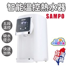 SAMPO 聲寶 5公升智能溫控熱水瓶, KP-L2050ML