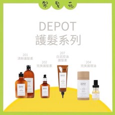 DEPOT 護髮系列 白泥控油調理素, 1個, 白泥控油調理素125ml 效期26年5月, 125ml