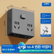 트레이마트 일본충전기어댑터 충전기 해외 고속, 그레이 86 1 - 14포트 콘트롤 스위치, 1개, 기본 모델명/품번