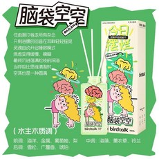 Birdtalk 腦袋放空 室內香氛組, 1個, 腦袋空空, 腦袋空空