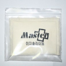 마스타 이지슬라이드