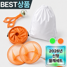 도르온 네이처캐치 4세대 풀세트 접이식 미니 뜰채, 화사한 오렌지