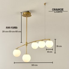 ORANGE LIGHTS 魔豆吊燈，金色5燈設計，G9奶白玻璃球，適用於餐廳與中島空間, 吊燈,附G9 9W 4000K自然光
