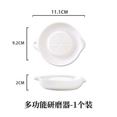 陶瓷研磨器 薑蒜磨泥器 輔食食物研磨神器, 1個, *高溫陶瓷燒製高品質食品級材質,快速出泥丨輕鬆研磨多功能食物研磨器丨1個