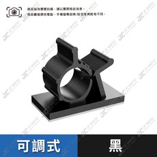 JC-MOTO 黏貼理線器 適用不同粗細充電線 傳輸線, 1個, 0581 可調理線器【黑-大】20入
