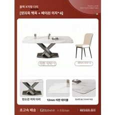 대리석 식탁 세트 주방, 130x70x75cm, 래디시티드화이트 제이드 +4 체어 C