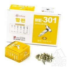 미니파라 할핀 ME-301 소 10mm 종이고정