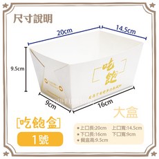 吃飽盒 箱購500入 鹹酥雞盒 餐盒 便當盒 免洗餐盒 便當紙盒 外帶盒 紙盒 炸雞盒 一次性餐盒 免洗餐具, 1個, 吃飽盒-1號-大-箱(500入)