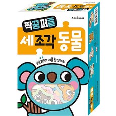 은비가 소근육발달 세조각 동물 짝꿍 퍼즐