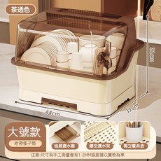 家用廚房碗櫃 大容量碗筷收納 卡蓋防塵 碗盤架 餐具瀝水架 塑膠置物箱, 1個, 大號-茶透色