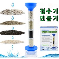프로 간이 정수기 만들기, 1개
