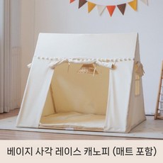 실내 미니텐트 놀이 선물 실내놀이터 텐트 수면 인디언 놀이방 가정용 놀이집 어린이집, B. 베이지 레이스볼 세트