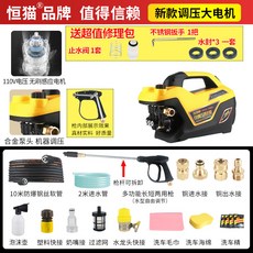 熱賣110V洗車機超高壓清洗槍器空調自吸大功率刷車泵便攜水泵（美好生活家居鋪）, 110V定制版10米鋼絲管+長槍+銅接大