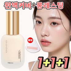 [인기상품] 도자기 파운데이션 기미 커버 킬커버 리퀴드 파운데이션 물광 고커버 밀착 파데 비비크림 수분 보습 미백, 아이보리, 3개