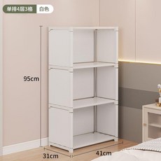 簡易防塵落地置物架