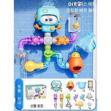 DIY 조립 파이프 목욕놀이 창의력 발달 로봇 물놀이 실내 분소 욕조, 21피스