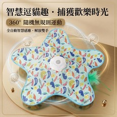 智能電動逗貓盤 360° 無規律智能游動 仿真羽毛 捕獵遊戲, 小鴨套 (含主機/獵罩/配件/音效), 1個