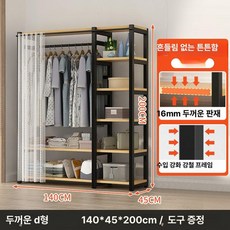 튼튼한 조립식 옷장 커튼 옷방 옷걸이행거 시스템 비키니옷장, 36_D형 실커튼 140x45x200