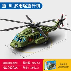 武裝直升機 兼容樂小顆粒高積木多用途直升機模型拼裝兒童飛機玩具男孩禮物, 1個, 直-8L多用途直升机