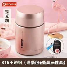 燜燒鍋 保溫湯罐 316不鏽鋼保溫桶 午飯盒 保溫壺 真空悶燒罐, 德國EDISH-珠光粉800ml, 1個
