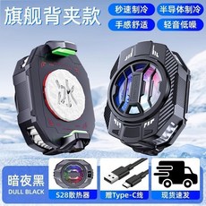 專用手機散熱器半導體制冷主播打遊戲電競降溫神器靜音風扇, 1個, 無規格, 【半導體制冷I三檔降溫】穩定-遊戲不卡頓~【散熱器】靜音降噪